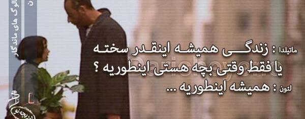 فیلم عکس نوشته هستی