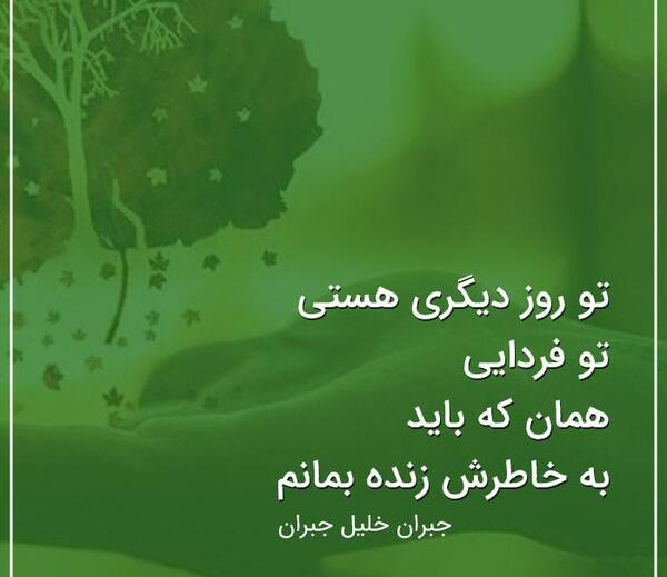 عکس نوشته جیران خلیل جیران