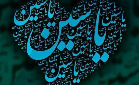 عکس اسم سه بعدی یاسین