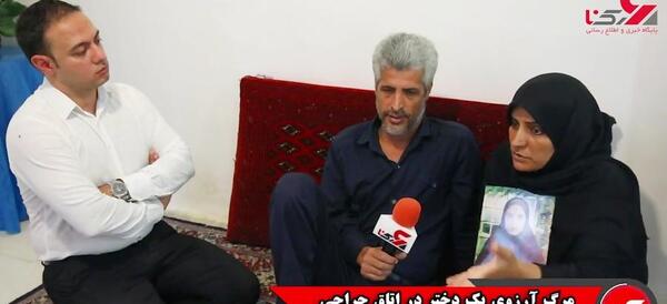عکس سحر اسکندری