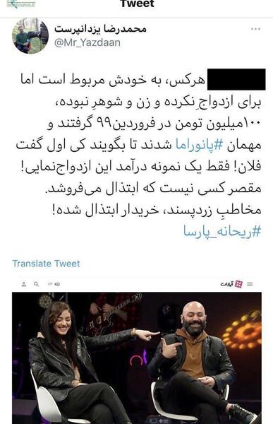 عکس لورفته ریحانه پارسا با امیر تتلو