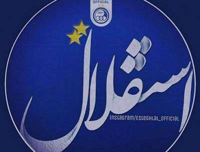 عکس ضد استقلالی خفن
