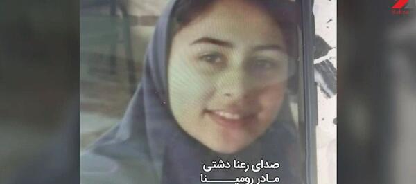 عکس فوت رومینا