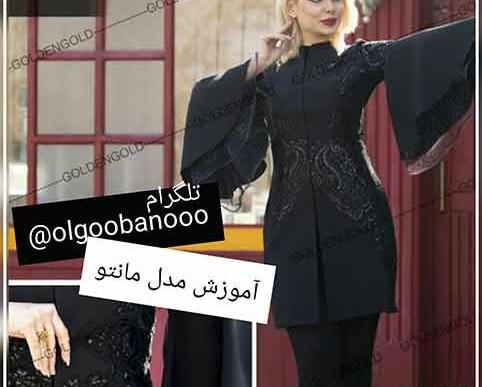 عکس مدل مانتو جدید آستین کلوش