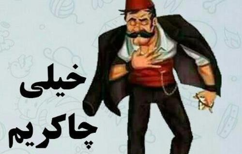 عکس شلوار کردی لاتی