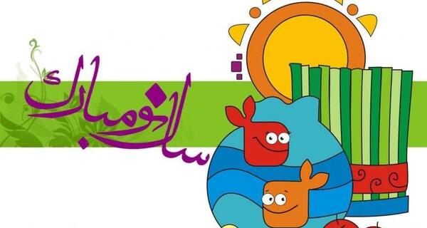 عکس نوشته طنز تبریک سال نو