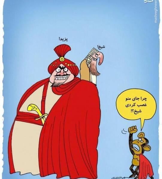 عکس میمون یزید