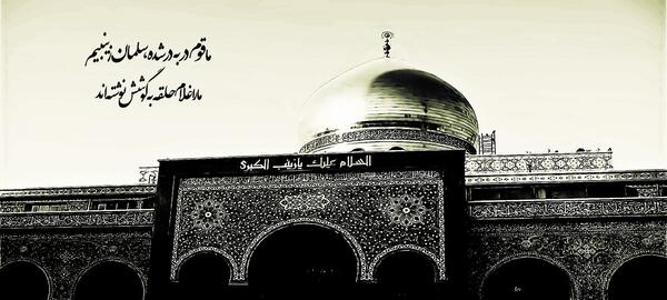 عکس تسلیت وفات حضرت زینب سلام الله علیها