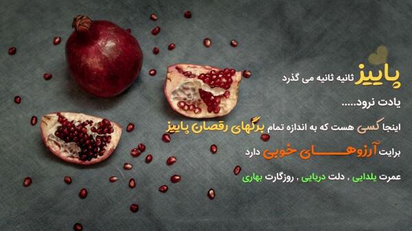 عکس تبریک یلدا به عشقم