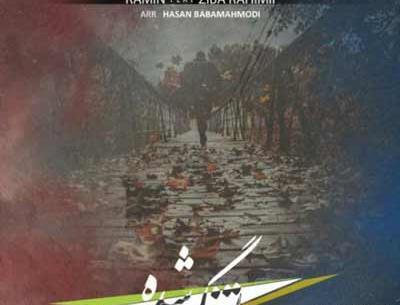 عکس زیبا رحیمی خواننده