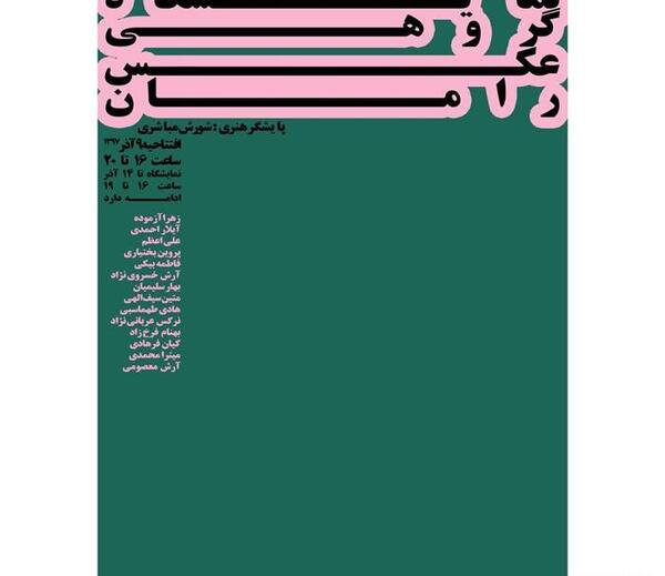 عکس فاطمه بیگی