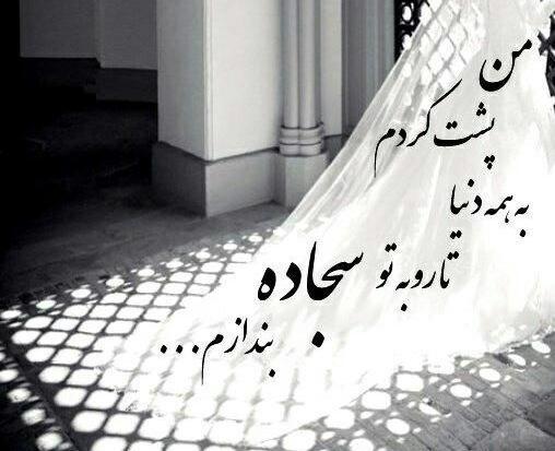عکس نوشته کعبه همین جاست