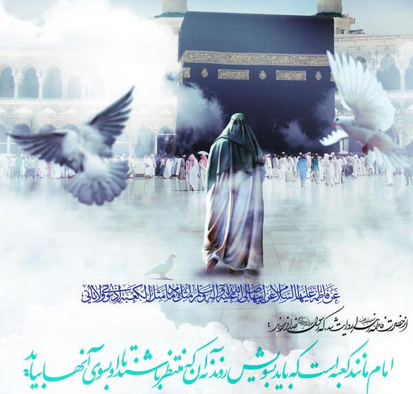 عکس نوشته کعبه همین جاست