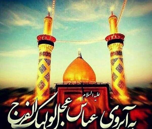 عکس نوشته اقام ابوالفضل