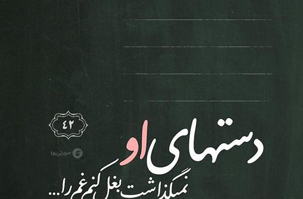 عکس نوشته اینستا