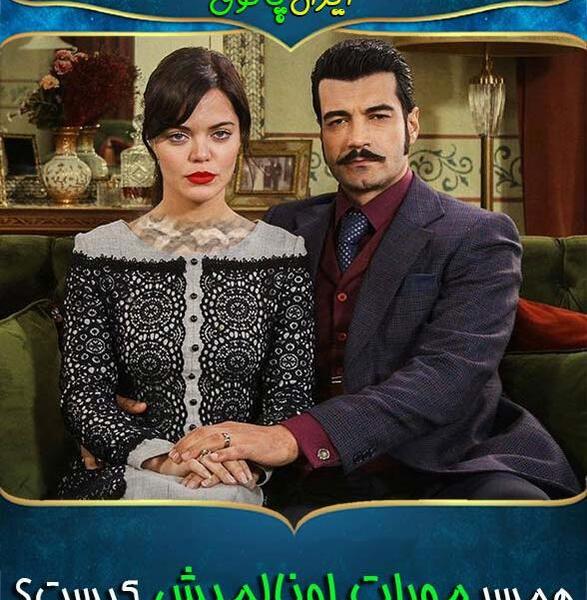 عکس همسران بیرجه آکالای