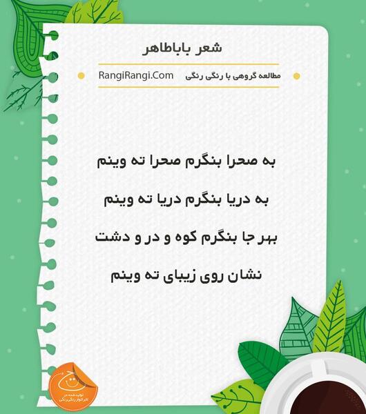عکس نوشته شعرهای بابا طاهر