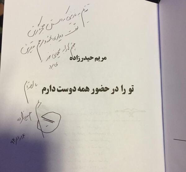 عکس مریم دوستت دارم
