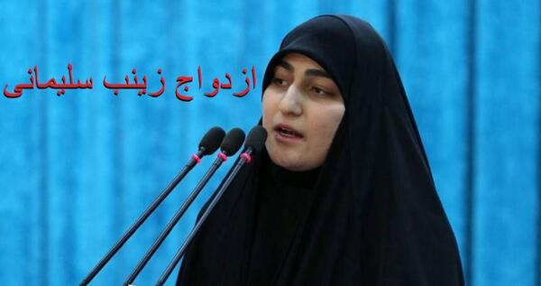 عکس شوهر زینب