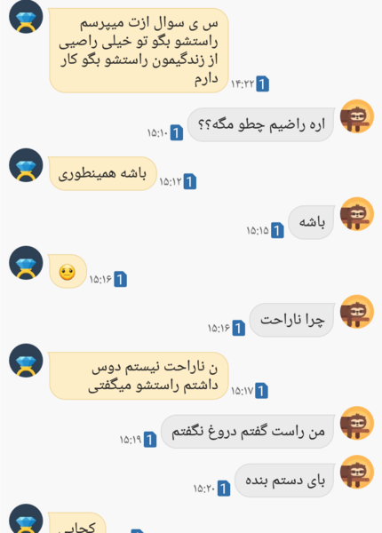 عکس چت شوهر نی نی سایت