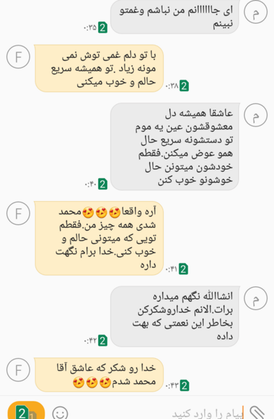 عکس چت شوهر نی نی سایت