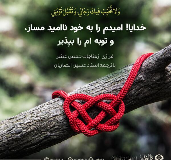 عکس خدایا ناامیدم نکن