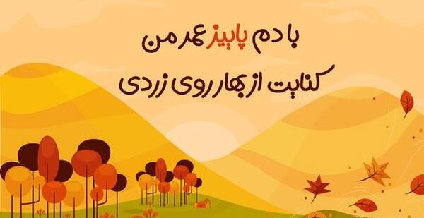 عکس نوشته سخنان نیما یوشیج