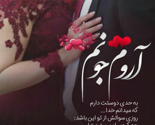 عکس دوست دارم خدا جون