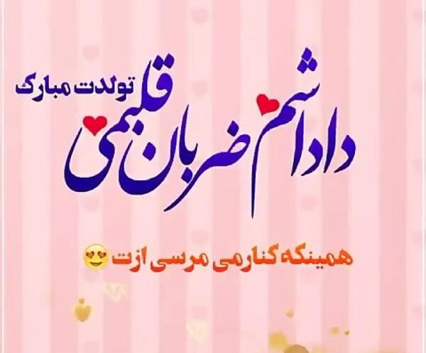 عکس نوشته تولد داداشم