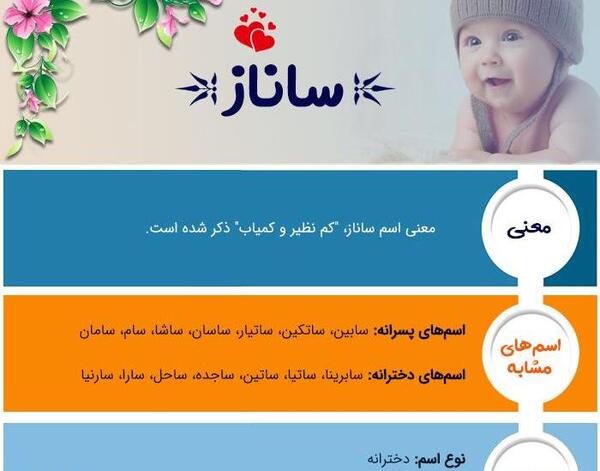 عکس نوشته عاشقانه ساناز