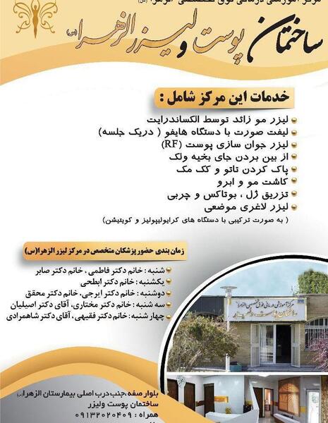 عکس دکتر ذبیح اله شاهمرادی
