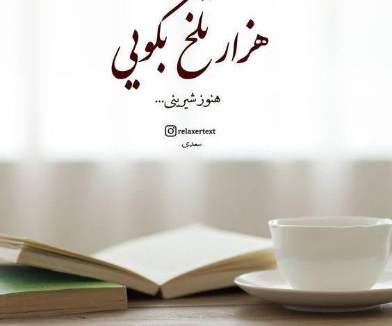 عکس نوشته عاشقانه حافظ