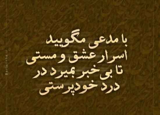 عکس نوشته عاشقانه حافظ