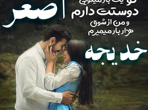 عکس خدیجه دوست دارم