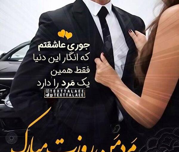 عکس مرد من روزت مبارک