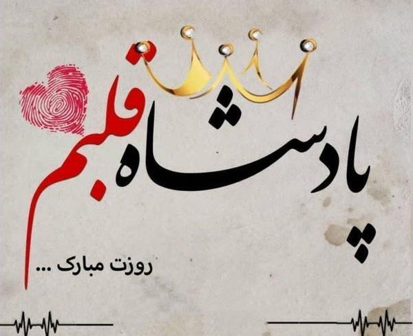 عکس مرد من روزت مبارک