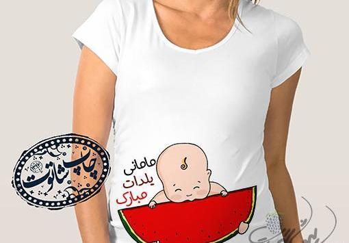 عکس بارداری یلدایی