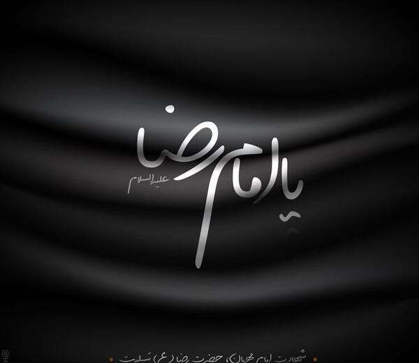 عکس نوشته شهادت امام حسن و پیامبر
