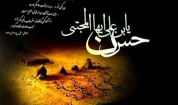 عکس نوشته شهادت امام حسن و پیامبر