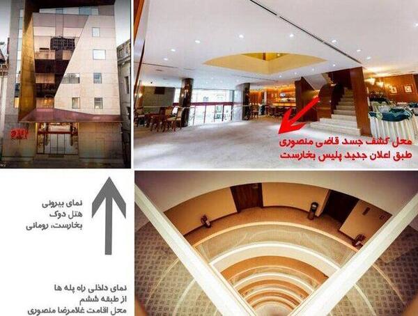 عکس فوت قاضی منصوری