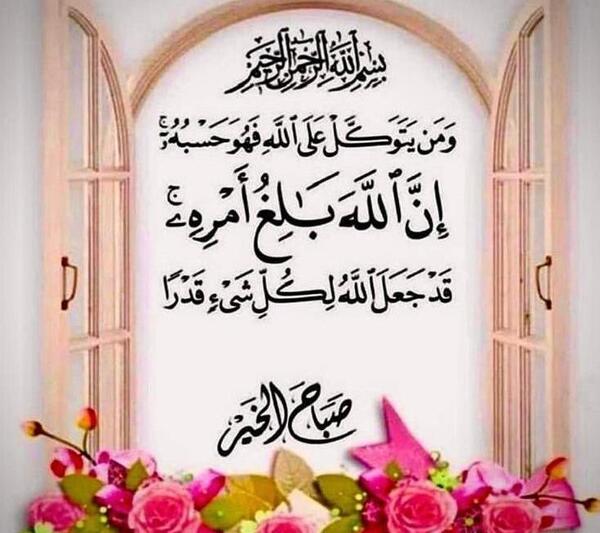عکس قشنگ صباح الخیر