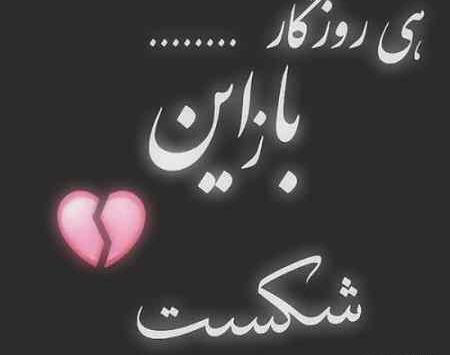 عکس غمگین غمگین برای پروفایل