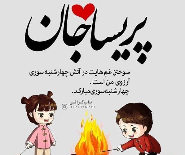 عکس نوشته ابجی پریسا تولدت مبارک