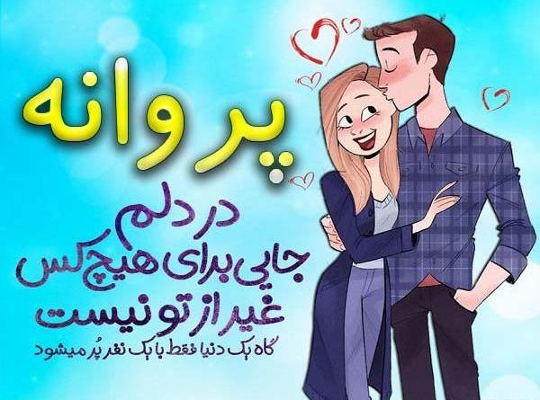 عکس مدال اسم پروانه