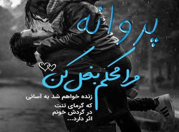 عکس مدال اسم پروانه