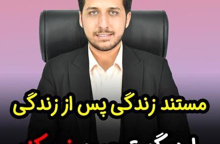 عکس قبل تصادف حامد در برنامه زندگی پس از زندگی