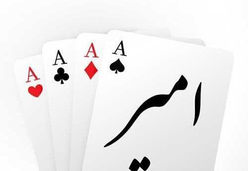 عکس نوشته شده امیر محمد