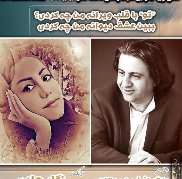 عکس نوشته تو باحال پروانه من چه کردی