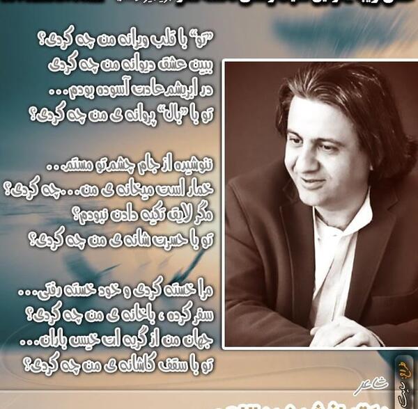 عکس نوشته تو باحال پروانه من چه کردی