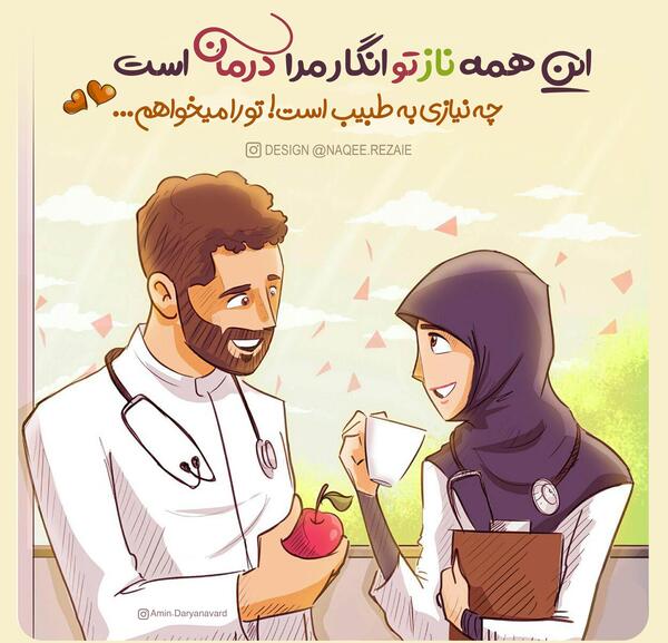 عکس کارتونی عاشقانه مذهبی
